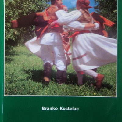 NARODNI PLESOVI I PJESME ZAGREBAČKOG PRIGORJA I POLJA (2003.)